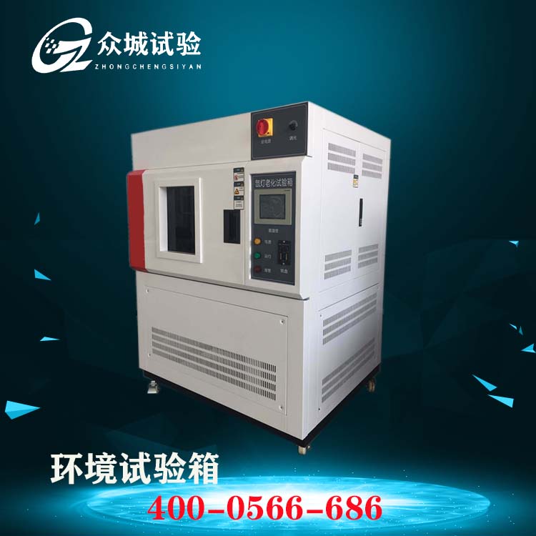 高低温湿热试验箱的操作注意事项